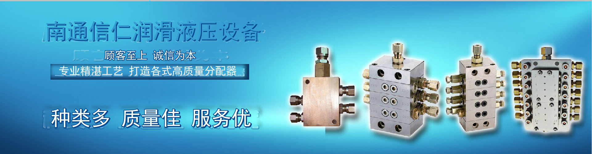 干油分配器